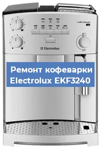 Замена помпы (насоса) на кофемашине Electrolux EKF3240 в Белгороде